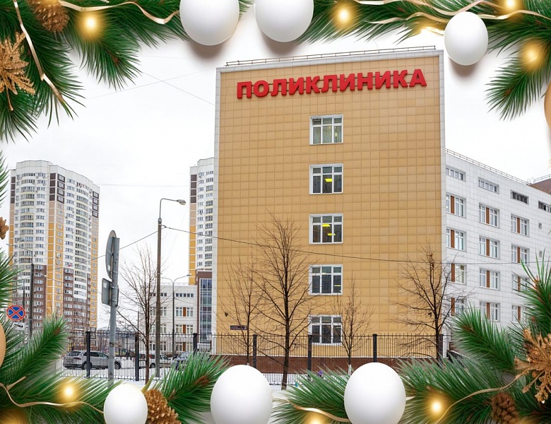 С Новым годом и Рождеством коллектив Люберецкой больницы и пациентов поздравил главный врач Дмитрий Семенцов