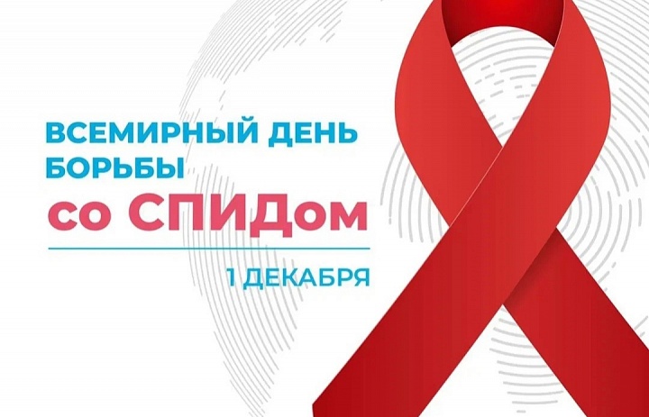 В День борьбы со СПИДом люберецкие гинекологи напомнили о несложных правилах безопасного поведения