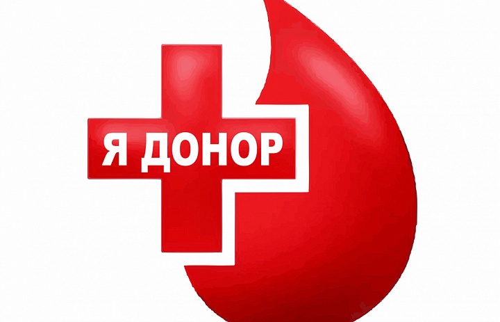 Официальное заявление ФМБА России по донорству крови